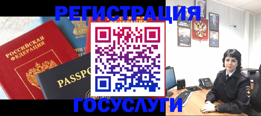 прописка для кредита в Белогорске